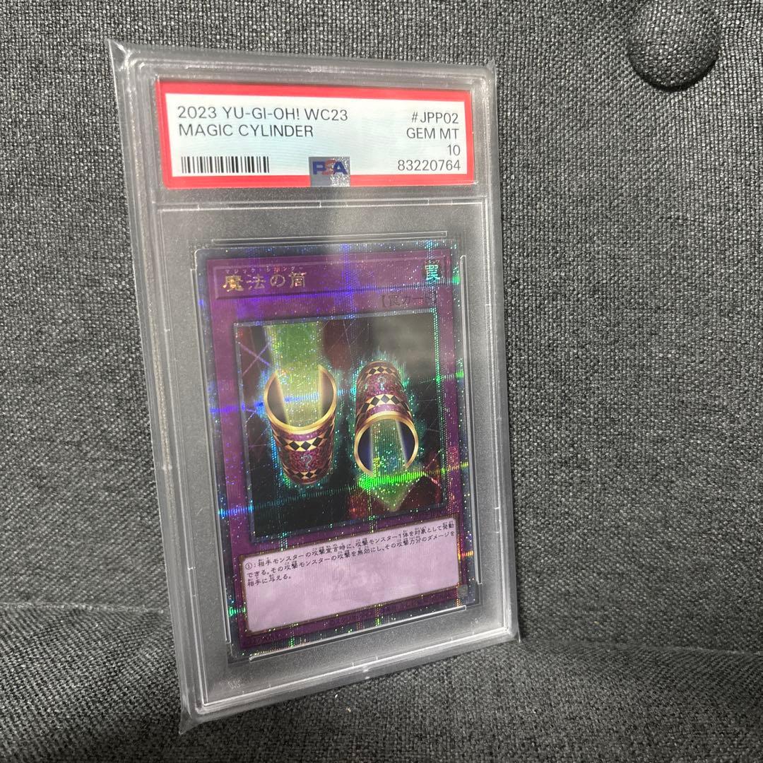 遊戯王 ブラック・マジシャン・ガール & 魔法の筒 PSA10セット
