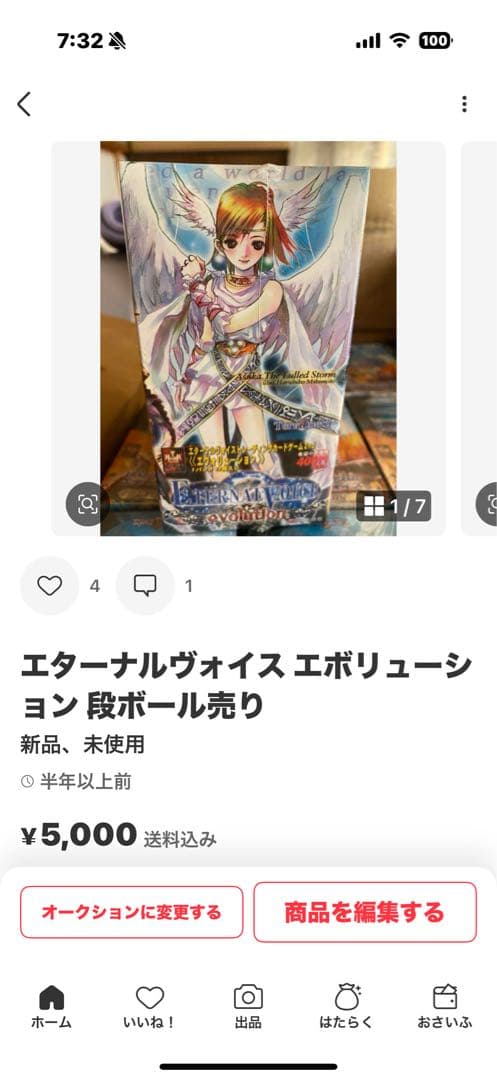 エターナルヴォイス ブースターパック & エポリューション　段ボール２箱売り