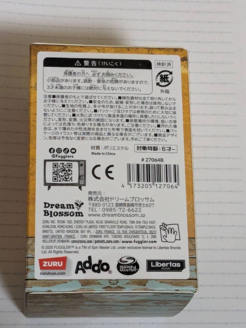 赤ちゃんファグラー　ZURU Fuggler ぬいぐるみ　ベビーファグラー