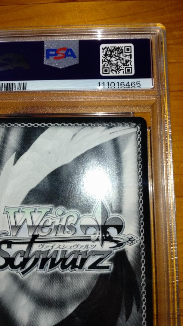 ヴァイスシュヴァルツ　“朝のお目覚め”唯　SP サイン PSA8
