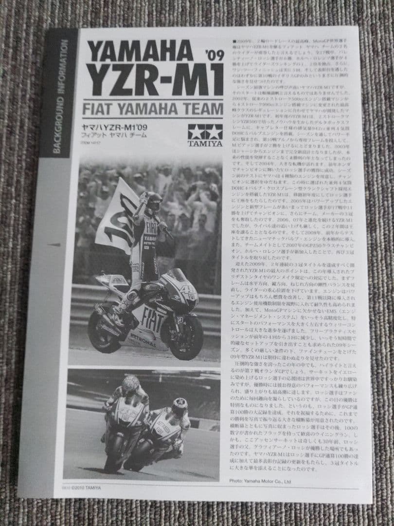 オートバイ・バイク 1/12 YAMAHA YZR-M1 '09