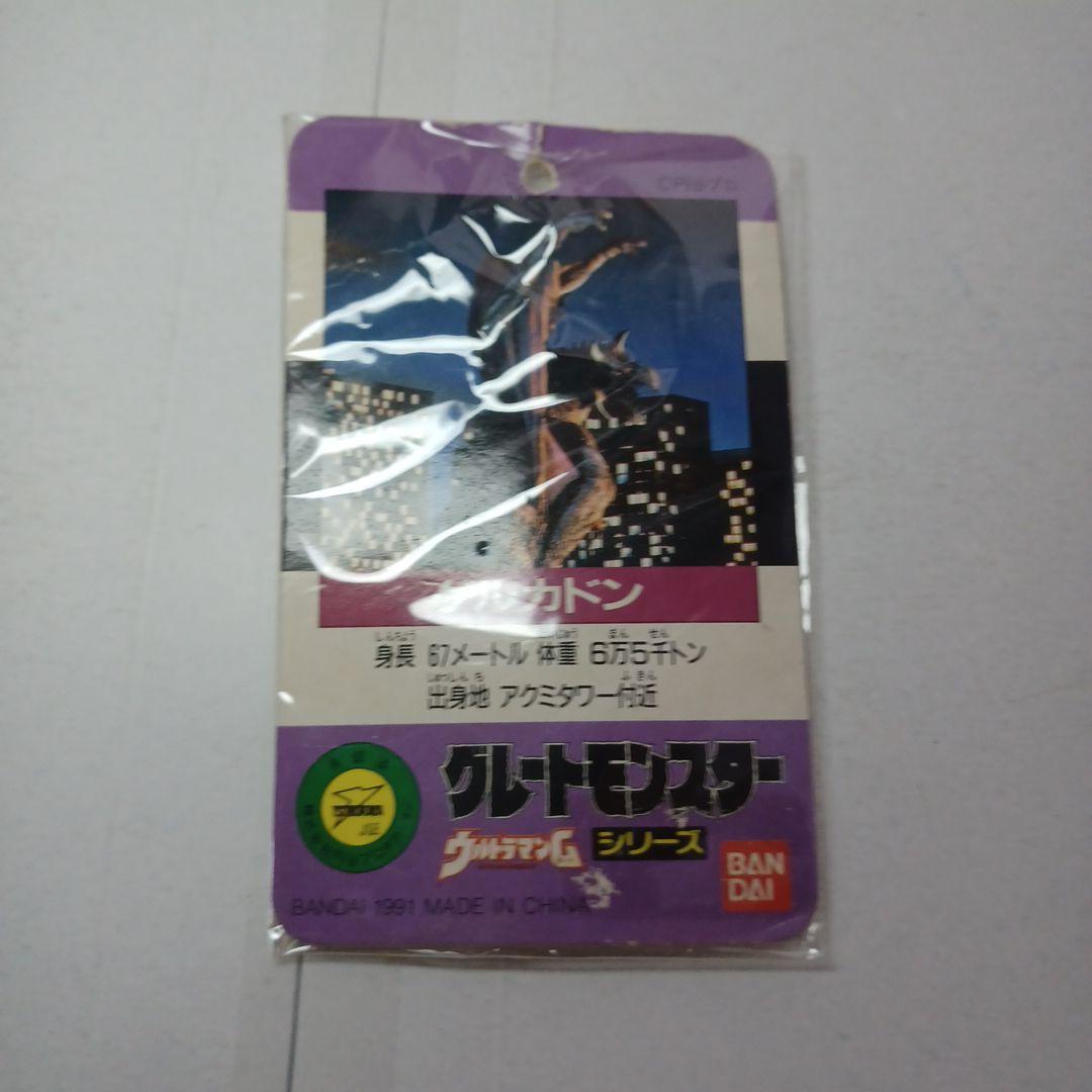 バンダイ　グレートモンスターシリーズ ゲルカドン　ソフビ　1991