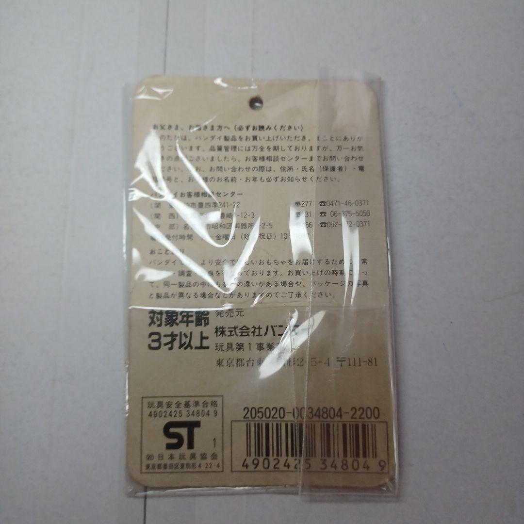 バンダイ　グレートモンスターシリーズ ゲルカドン　ソフビ　1991