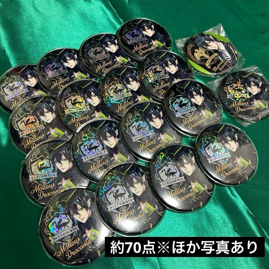 ツイステ】マレウス 缶バッチ 約70点 - メルカリ