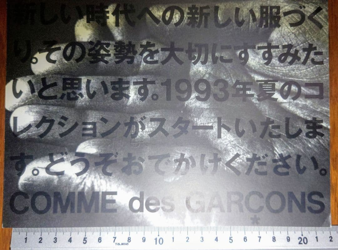 1993年 COMME des GARÇONS コレクションDM 4枚 20年 - メルカリ