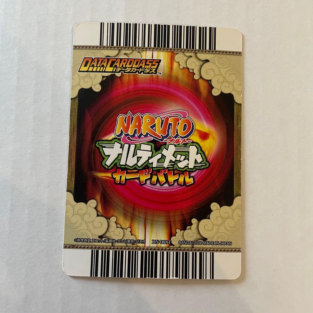 NARUTO ナルティメットミッション うちはサスケ 1800（瞬刃舞） - メルカリ