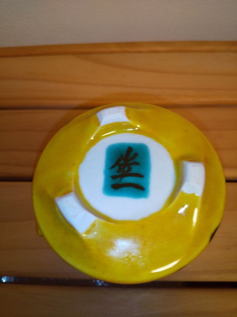 松本佐一 香炉 - メルカリ