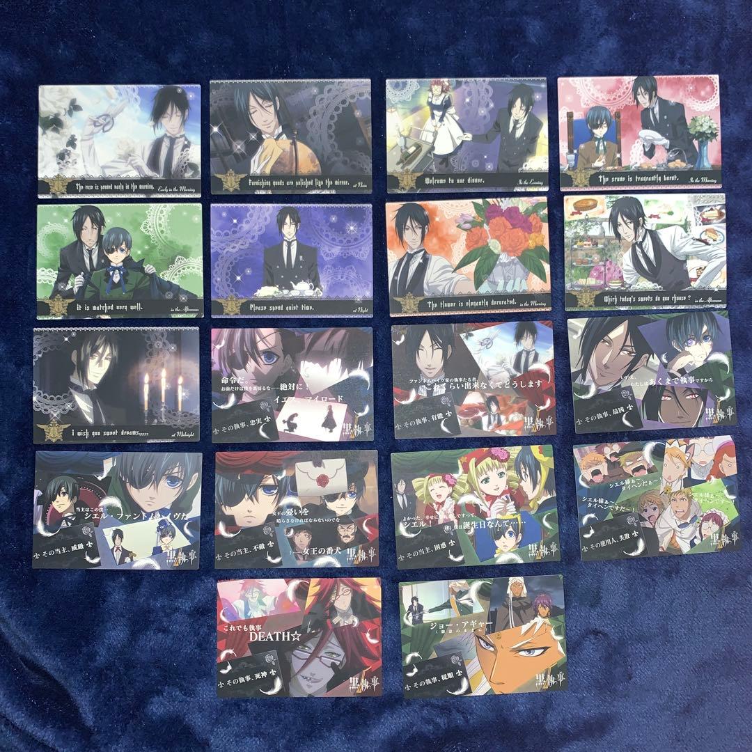 黒執事 ザ ロイヤルカードコレクション トレカ 全74枚 3種類