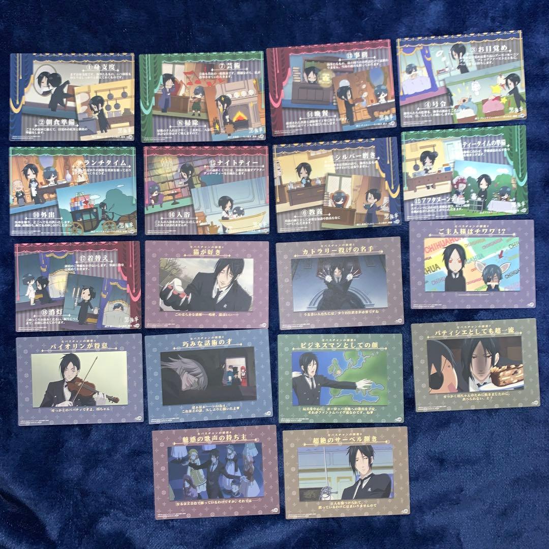 黒執事 ザ ロイヤルカードコレクション トレカ 全74枚 3種類