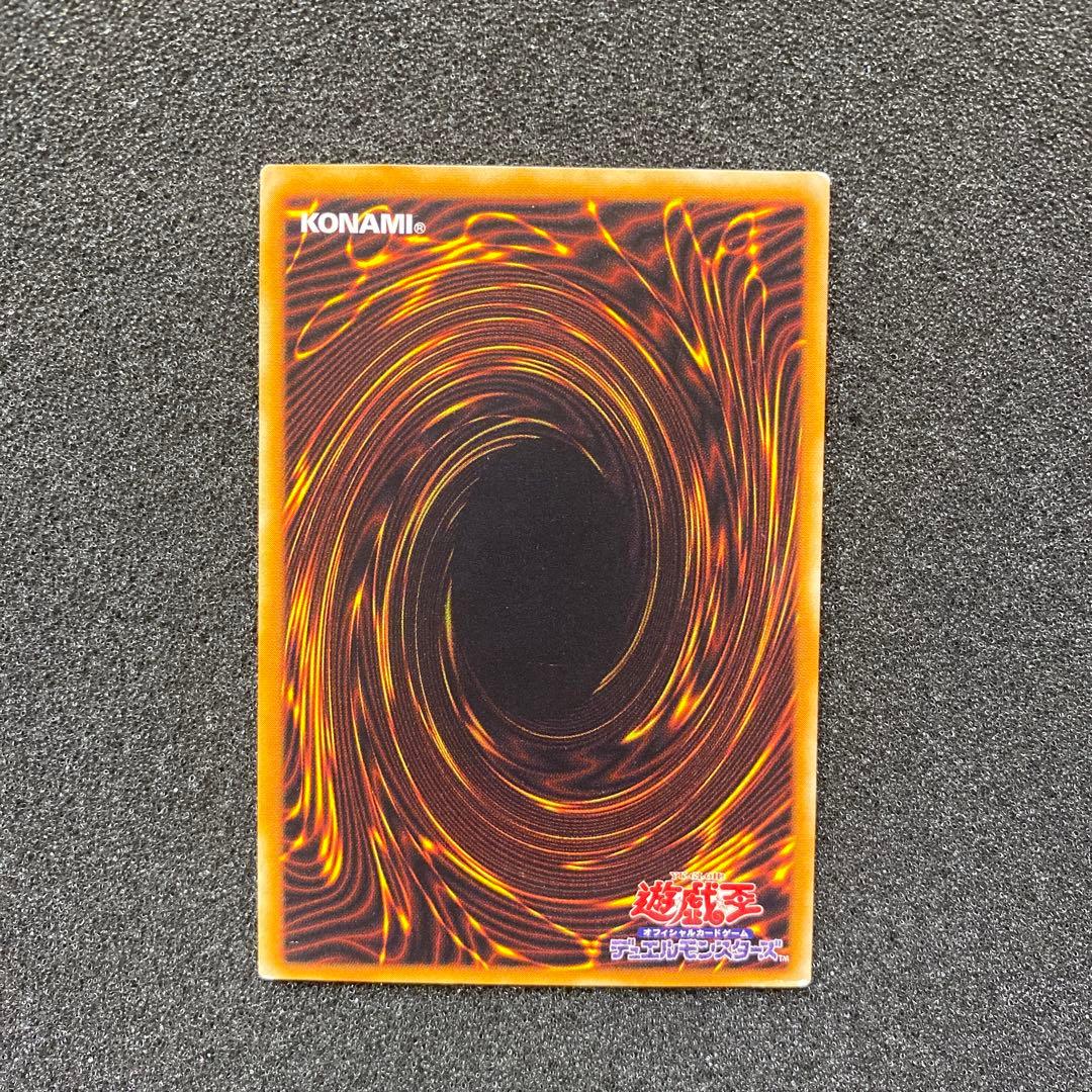 遊戯王　不死王リッチー　レリーフ　②