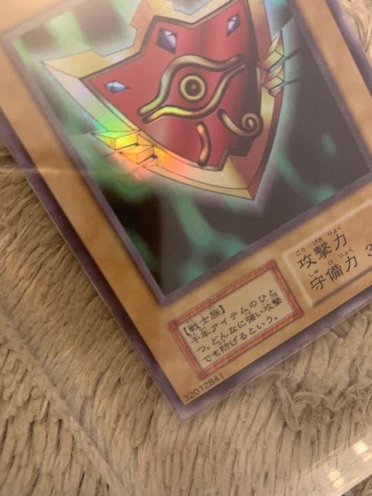 No.787 遊戯王 美品 初期 千年の盾 ウルトラシークレットレア