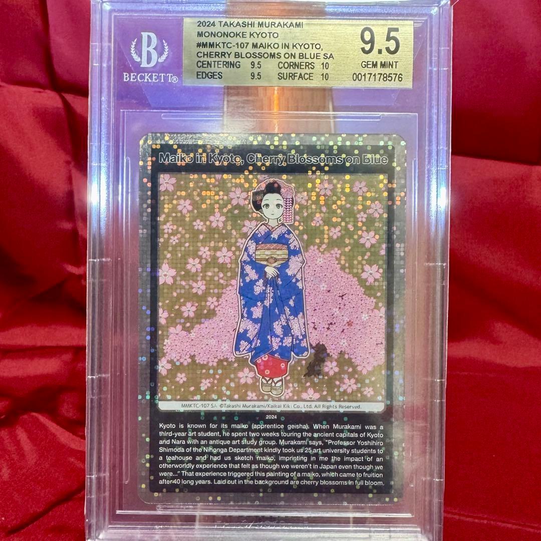 ★BGS9.5金≒PSA10★京都の舞妓さん 青に桜、赤に桜 トップレアSA