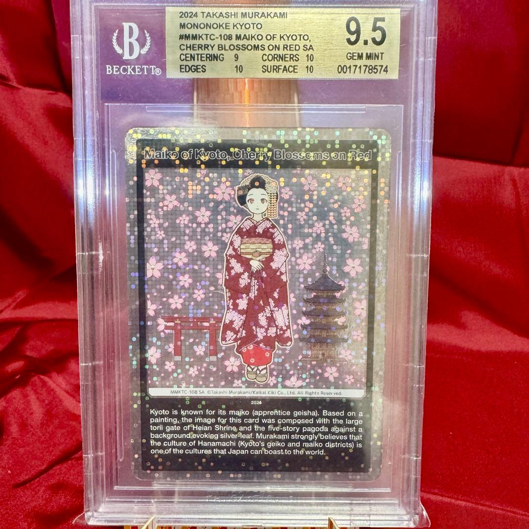 ★BGS9.5金≒PSA10★京都の舞妓さん 青に桜、赤に桜 トップレアSA