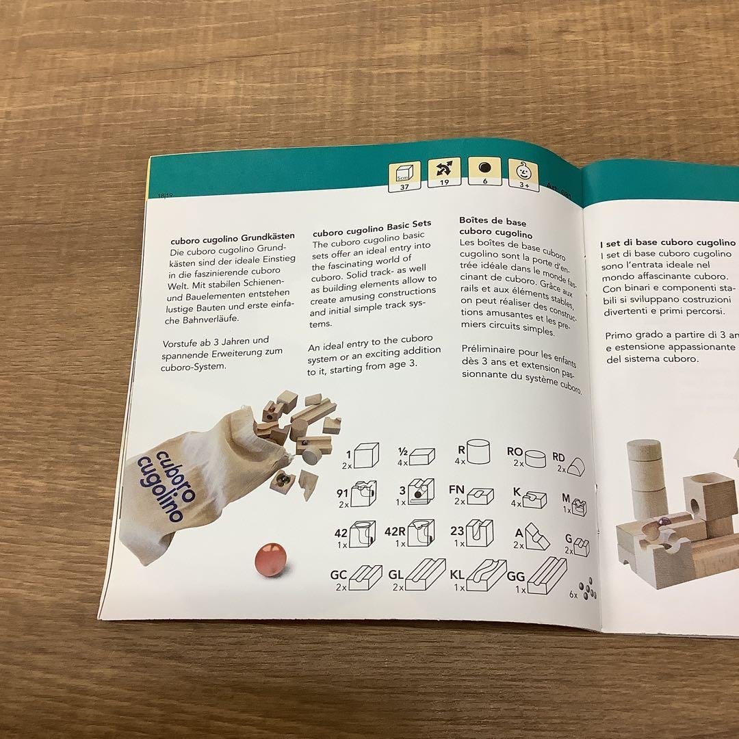 最終値下げ！箱なし美品！　キュボロ　クゴリーノ　積み木　知育　おもちゃ　玩具