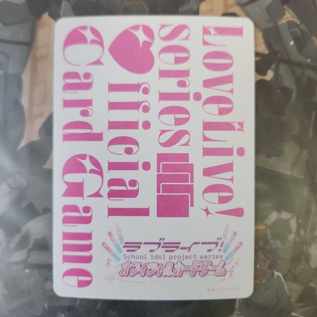 ラブカ 百生吟子PE+ 櫻井陽菜 - メルカリ