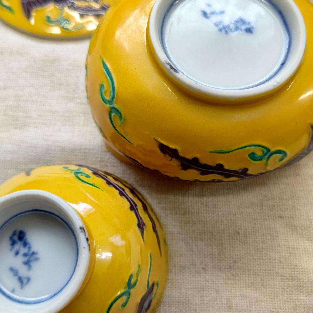 黄交趾 鳳凰之図 煎茶道具 高野昭阿弥 初代