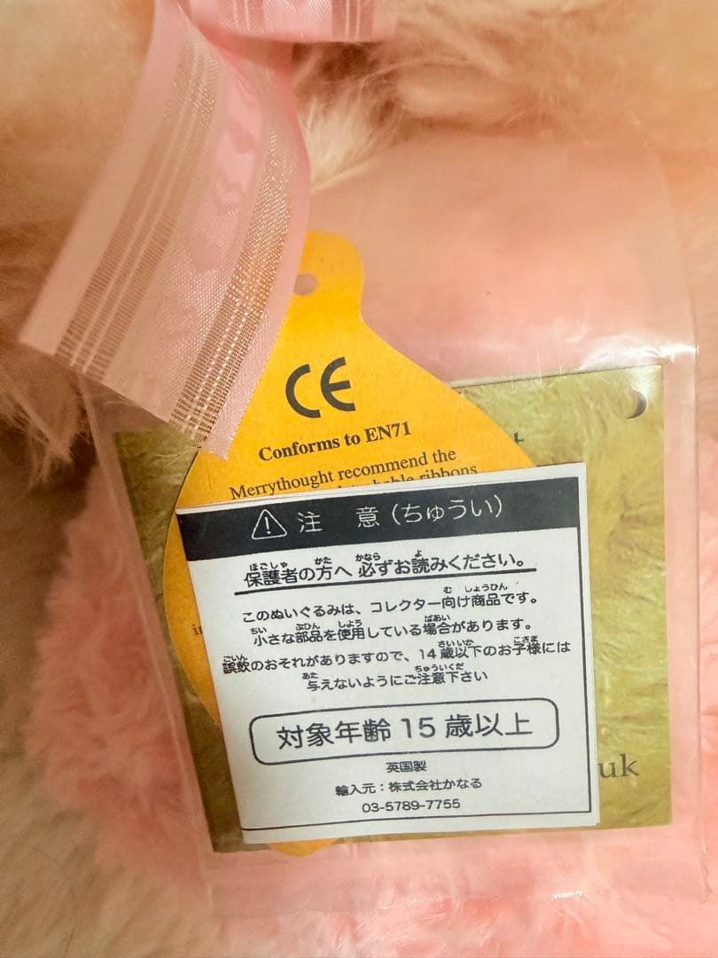 ☆メリーソート☆チーキー☆ラブハート☆100体限定☆No.15