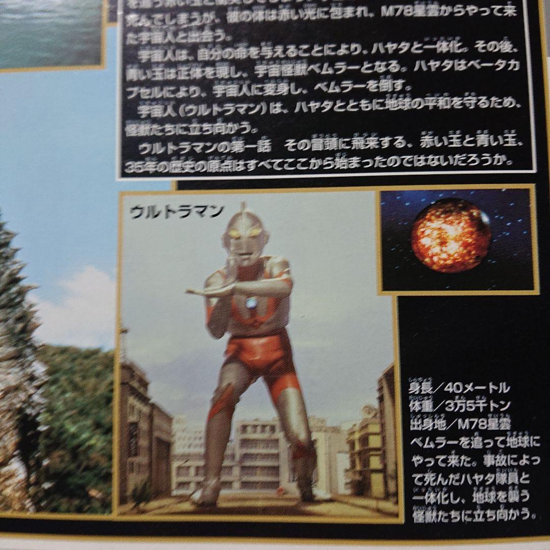 バンダイウルトラヒーロー&怪獣シリーズ ウルトラマン原点回帰セット