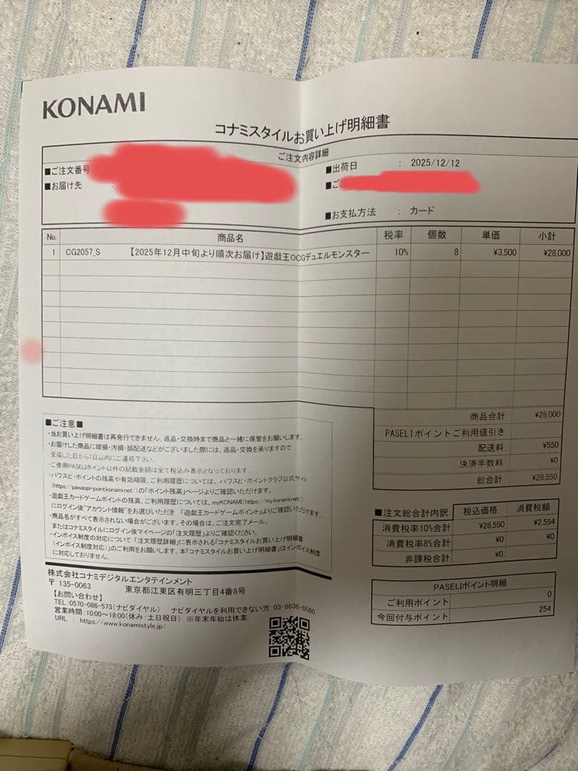 遊戯王　LIMITED PACK STAMP EDITION 8box