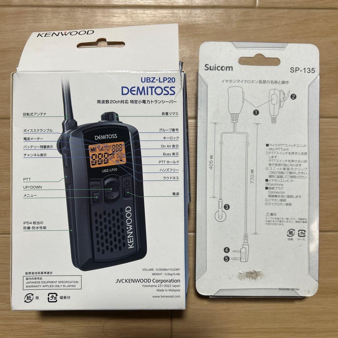 KENWOOD トランシーバー イヤホンマイクロホン2点セット - メルカリ