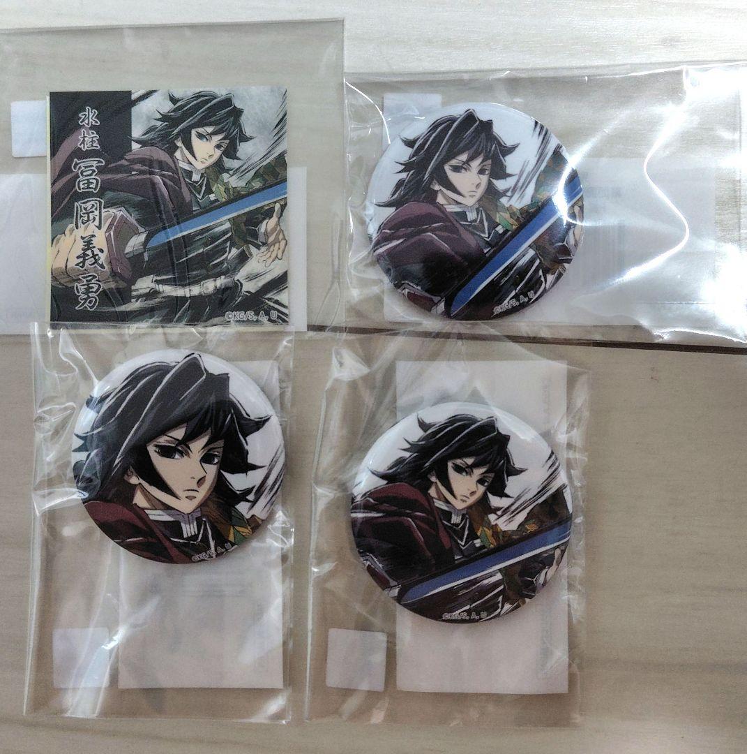 鬼滅の刃 幕間画WEBSHOPくじ 水柱 冨岡義勇 F賞✕2、G賞 - メルカリ