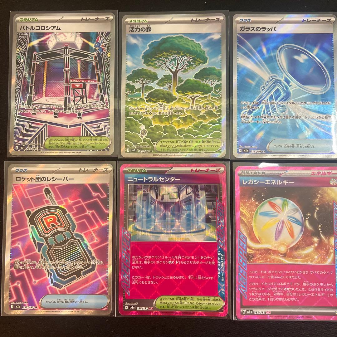 ポケモンカード SR,ACE 6枚セット - メルカリ
