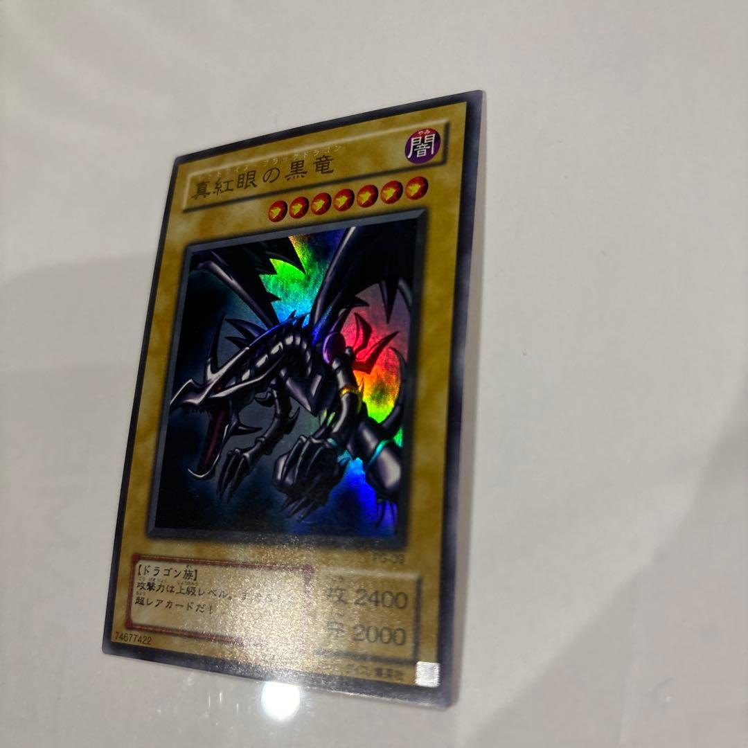 遊戯王「真紅眼の黒竜（レッドアイズブラックドラゴン）」PG-09のウルトラレア