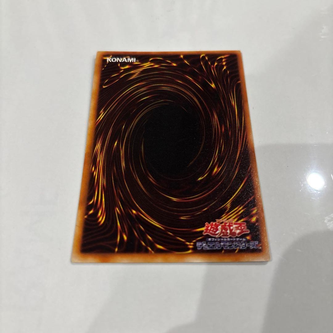 遊戯王「真紅眼の黒竜（レッドアイズブラックドラゴン）」PG-09のウルトラレア