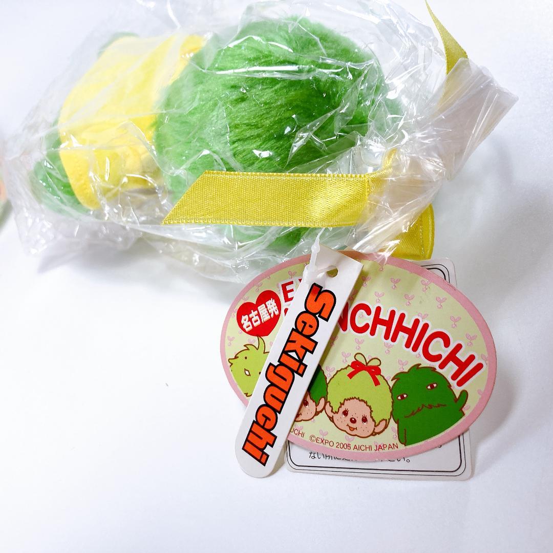 未開封 モンチッチ 2005 愛・地球博 EXPO 2体 タグ付き　|4098|