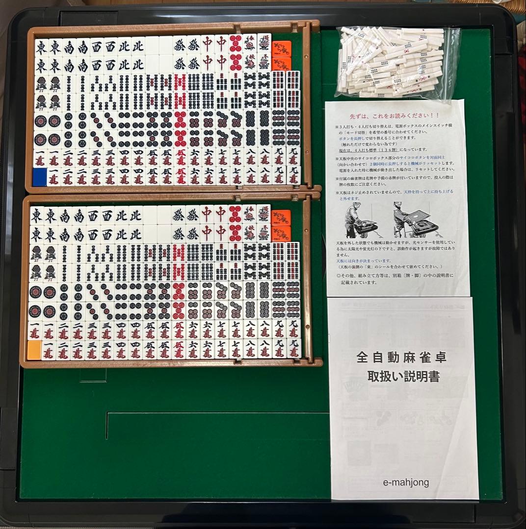 全自動麻雀卓「スパイダー ハッシュ」（Spider #）28ミリ牌完全日本仕様