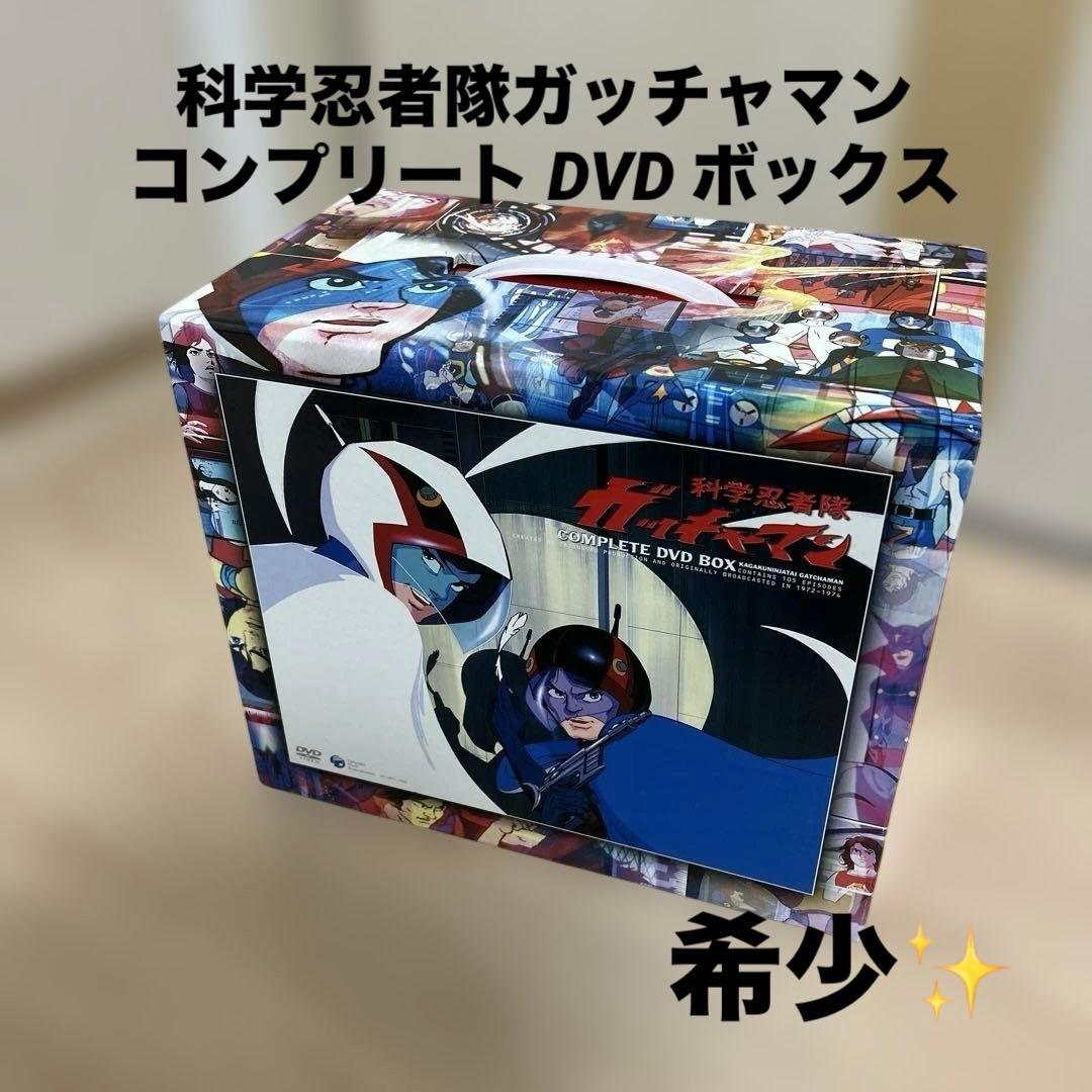 希少✨科学忍者隊 ガッチャマン COMPLETE DVD BOX Amazon.co.jp: 科学忍者隊ガッチャマン COMPLETE DVD BOX : 森功至