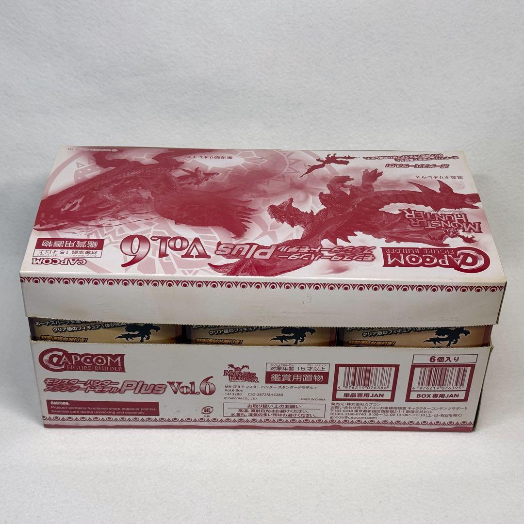 モンスターハンター　モンハン　スタンダードモデル Plus Vol.6内袋未開封