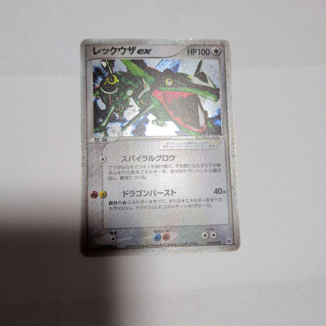 レックウザex HP100 エクストラカード ポケモンカード レックウザex HP100 003/012 2005年｜Yahoo!フリマ（旧