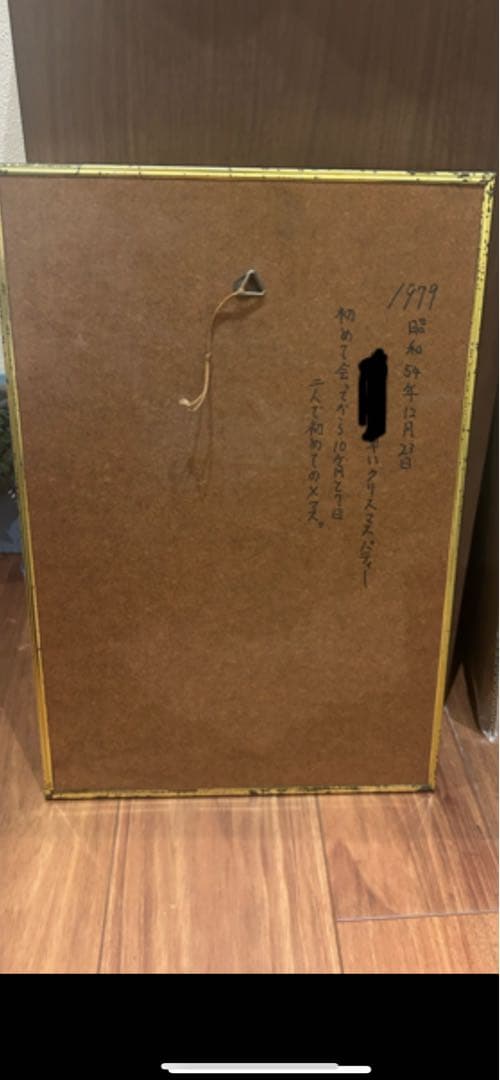 まことちゃん　ミラー　楳図かずお