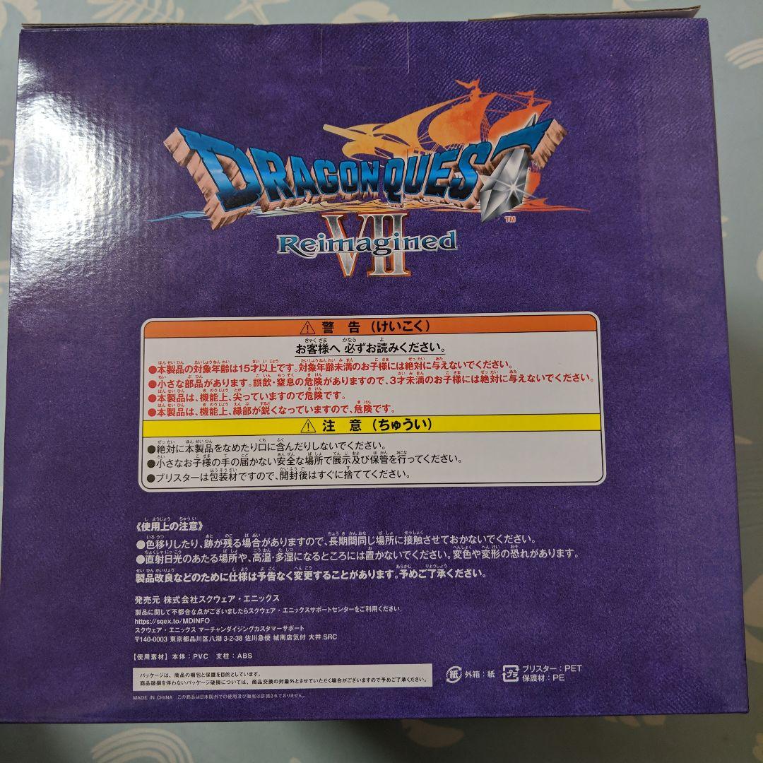 ドラゴンクエスト　くじ　さいごの一枚で賞　オルゴデミーラ　ラストワン賞