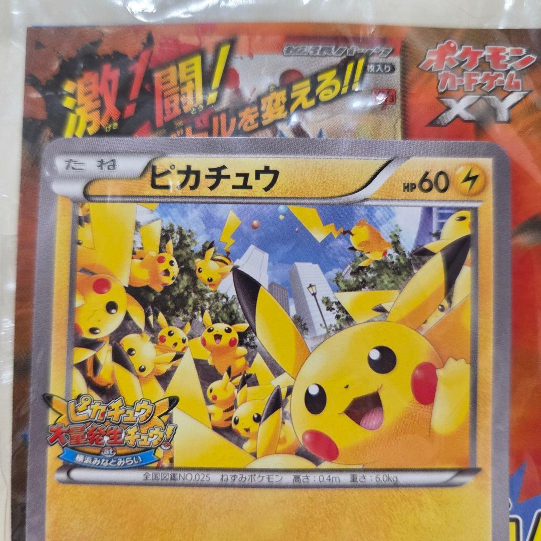 未開封　ピカチュウ　プロモ PROMO XYシリーズ 068/XY-P 2014