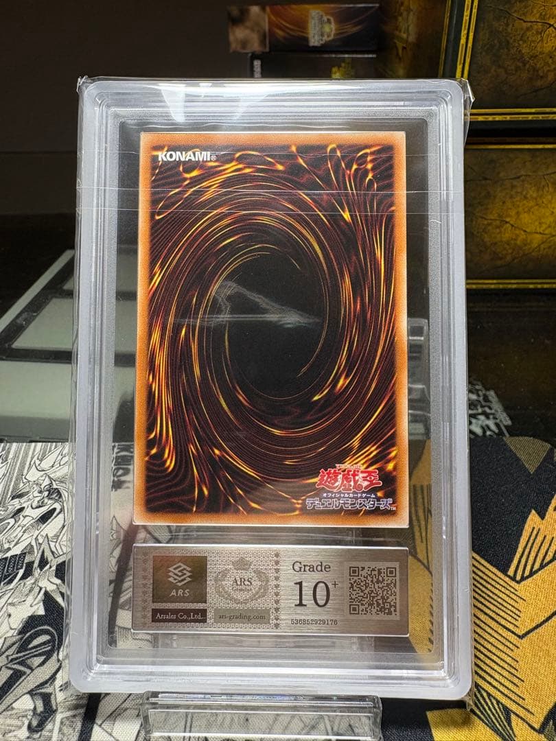 鑑定書付き！青眼の白龍 シークレットレア　arsグレード10+