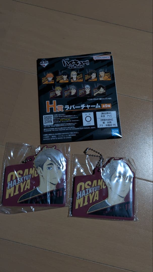 ハイキュー!! 宮治 B賞フィギュア その他