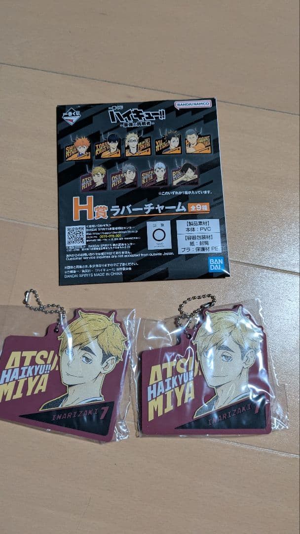 ハイキュー!! 宮治 B賞フィギュア その他