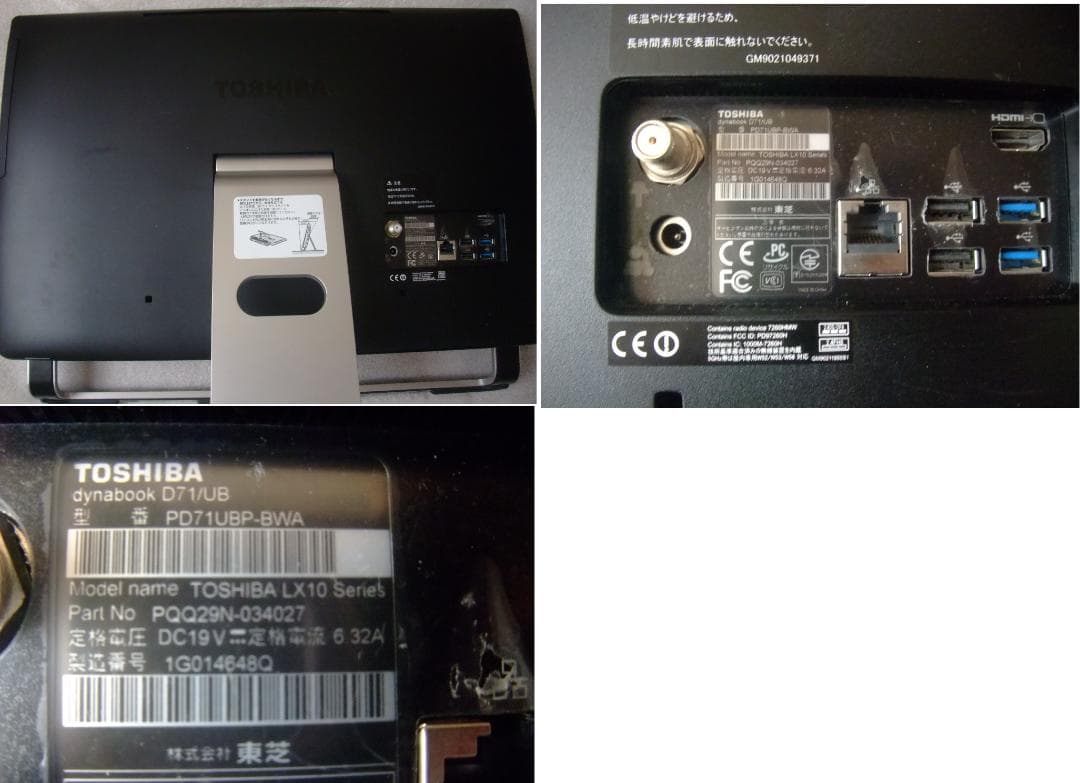 D71/UB W11 i7 8GB 2TB TV BD BT Office即使用 - メルカリ