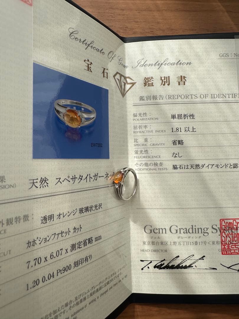 【レア！】マンダリンガーネット　1.20ct pt900 12号　鑑別書付