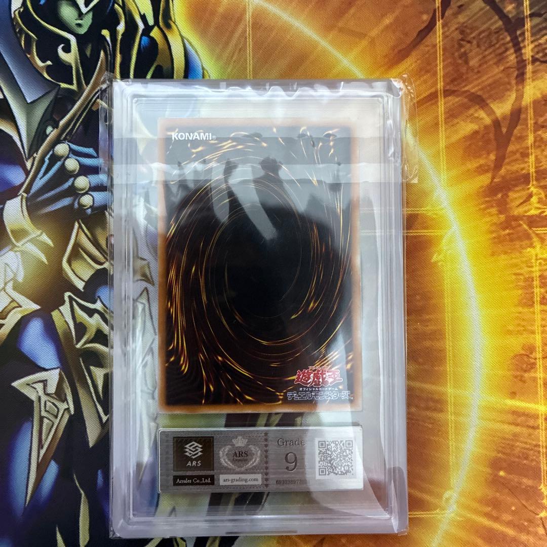 遊戯王　超魔導剣士ブラックパラディン　レリーフ　ARS9