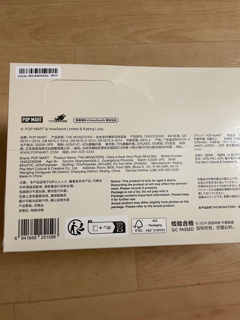 新品未開封 LABUBU THE MONSTERS Have a Seatラブブ