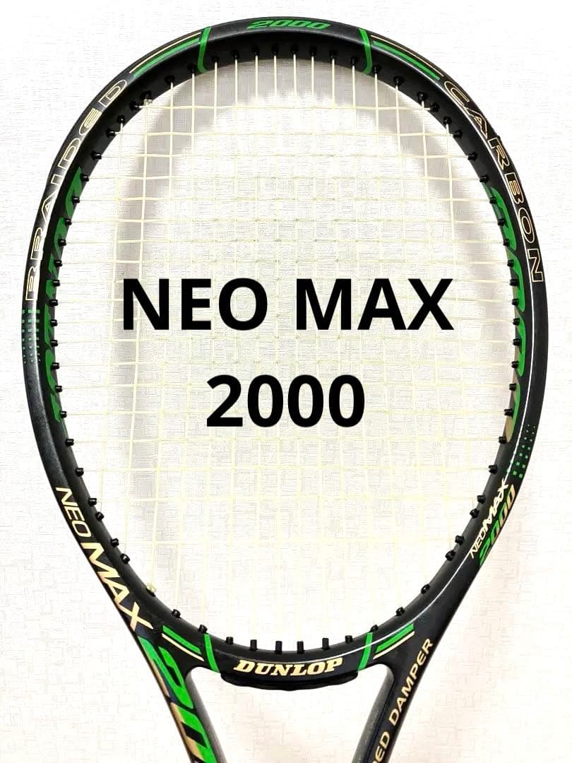 ダンロップ　DUNLOP ネオマックス　NEO MAX 2000 硬式テニス DUNLOP - 【よしとさん専用】NEOMAX 2000（硬式テニス）の通販 by