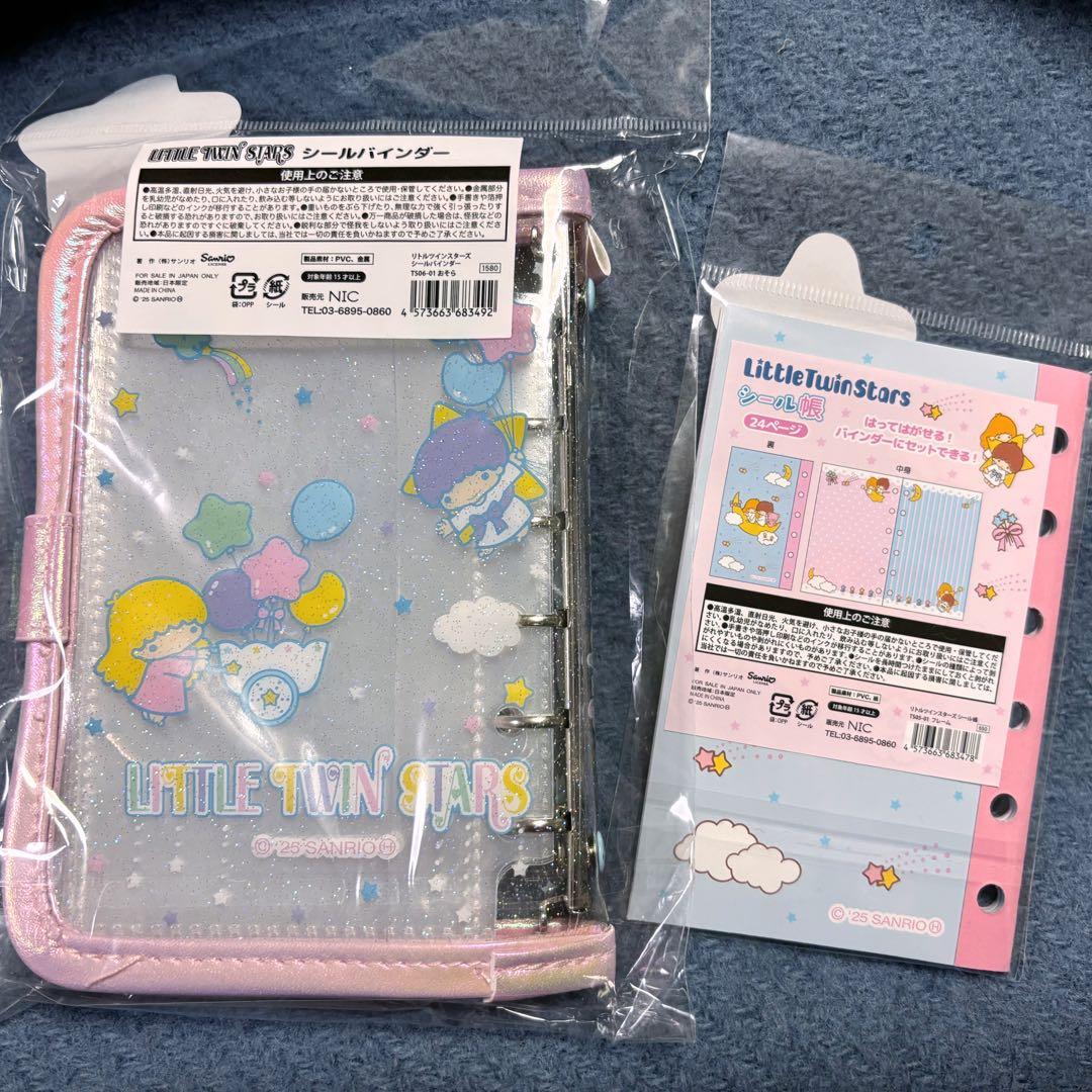 キキララ リトルツインスターズ シールバインダー シール帳 セット