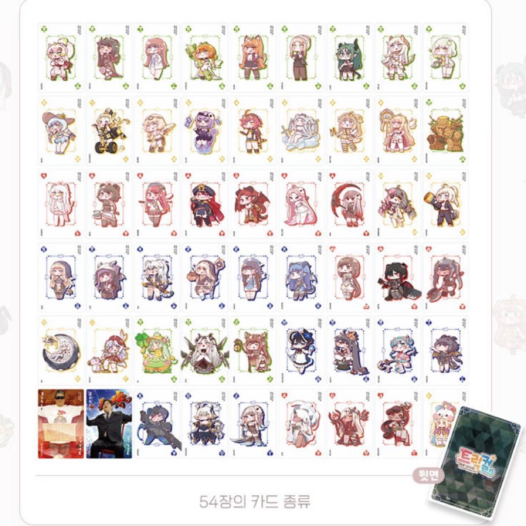 トリッカル もちもちほっぺ大作戦 トランプ 3.0 バター エルフィン