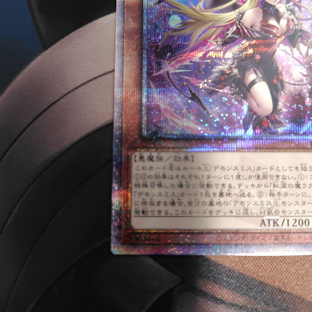 遊戯王 紅涙の魔ラクリモーサ 25th クオシク デモンスミス - メルカリ