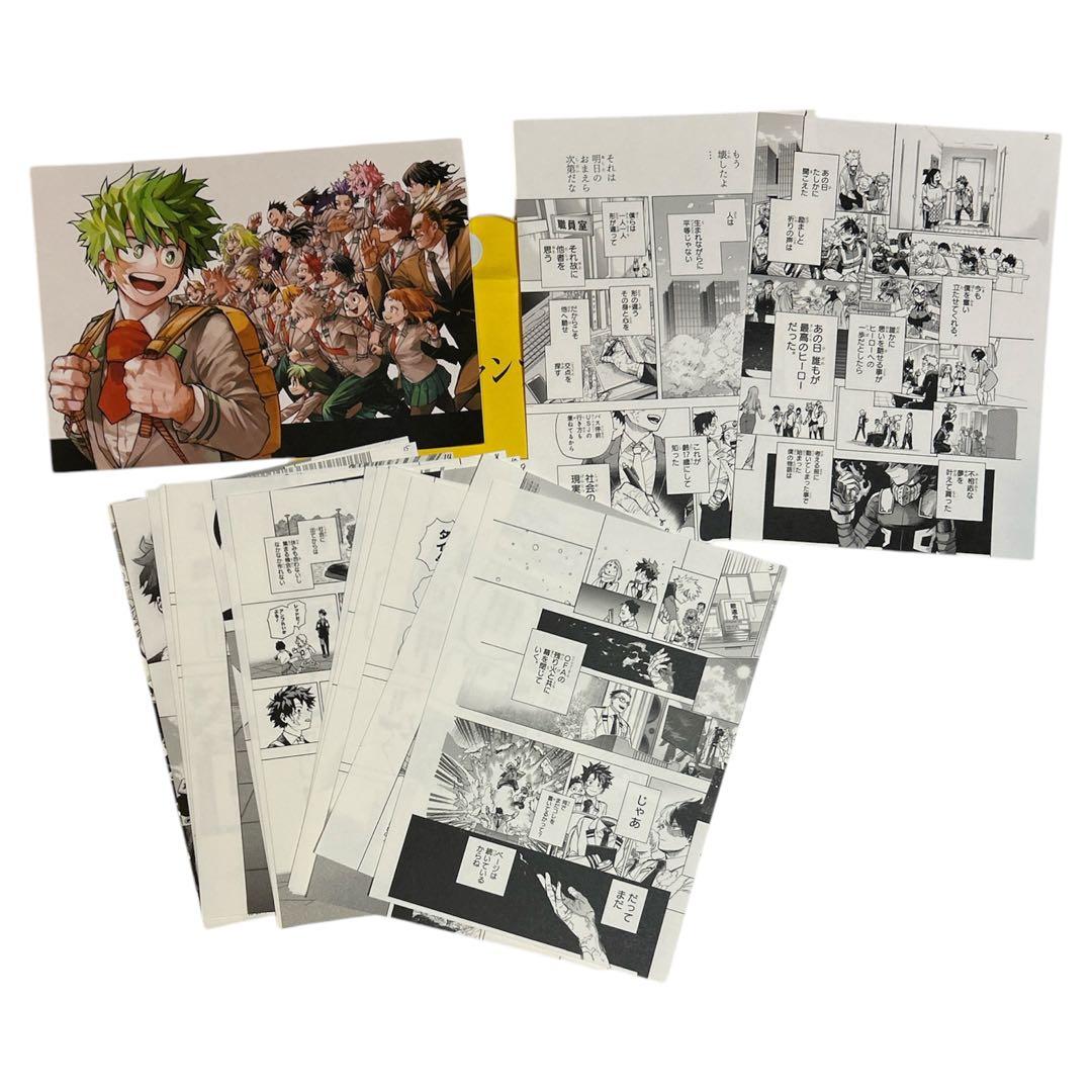 僕のヒーローアカデミア 応募者全員サービス 複製原稿 未開封 - メルカリ