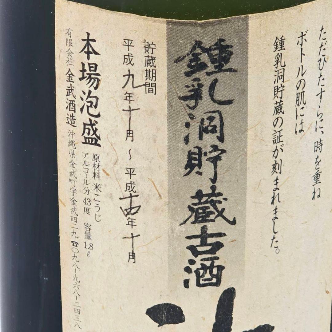 金武酒造 泡盛 龍 鍾乳洞貯蔵古酒 43度 1.8ℓ 古酒 28年物 貴重