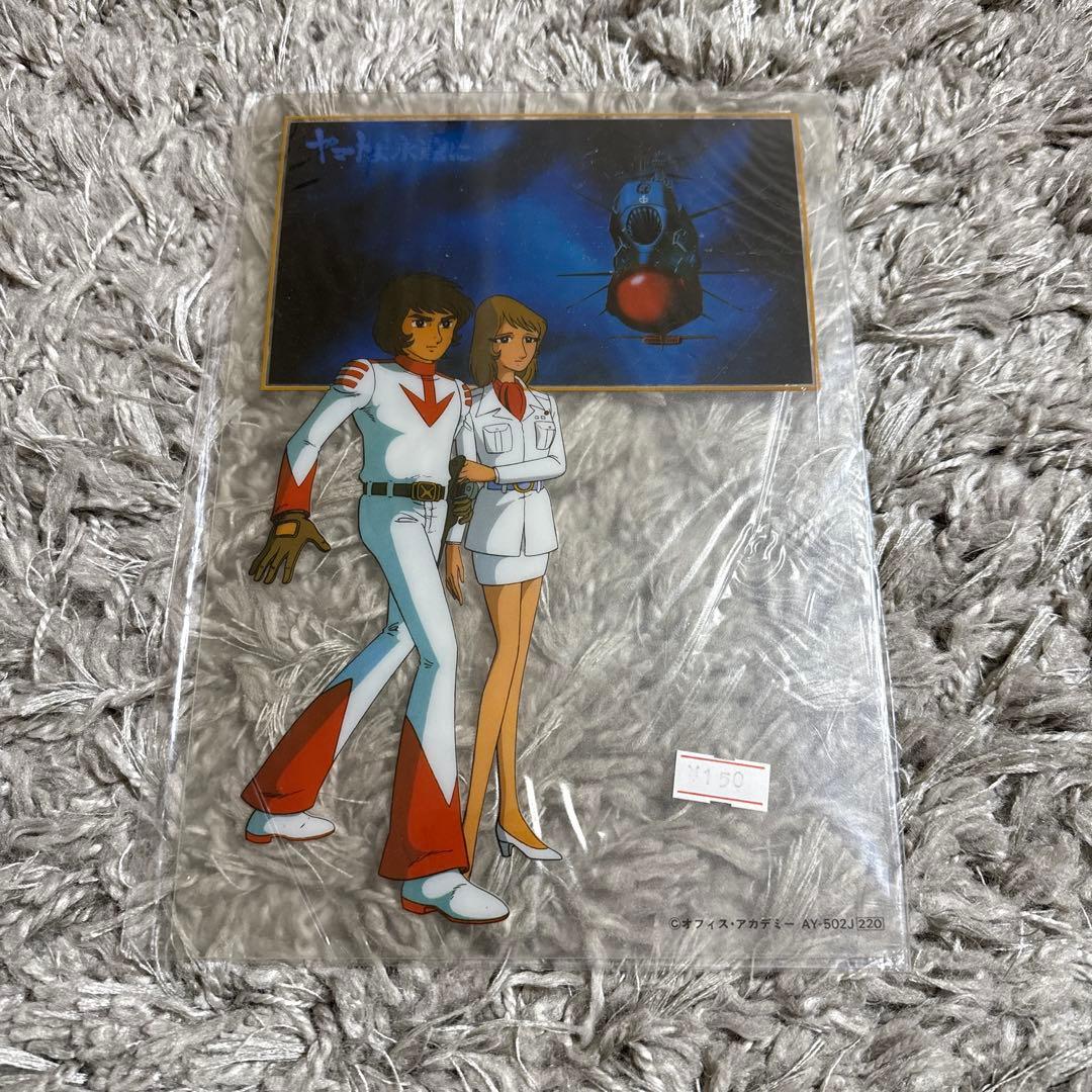 銀河鉄道999アニメセル・コレクションPart4 その他